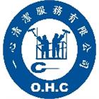 一心清潔服務有限公司
