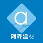 阿森建材行