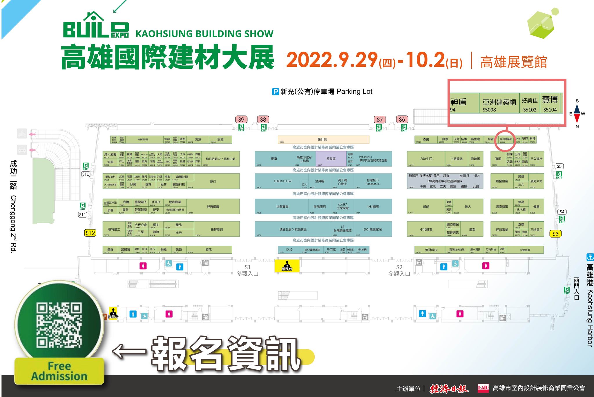 ,建材展,