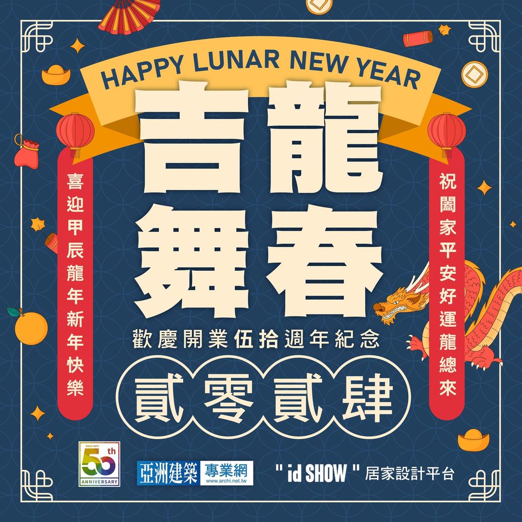 ,龍年,
