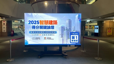 「2025智慧建築得分關鍵論壇」重磅登場！聚焦智慧創新與科技應用共探未來建築新樣貌