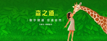 2025亞太永續博覽會｜日勝生集團「森之道」：符合環保、節能、低碳的現代建築