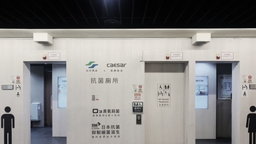 CAESAR凱撒衛浴攜手臺北捷運，打造城市中的衛浴新風尚