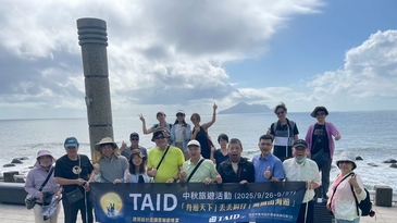 TAID 114年度中秋旅遊活動｜「舟遊天下、丟丟銅仔、蘭陽山海遊」室內建築設計走讀暨聯歡晚宴- idSHOW 居家設計平台