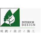 樺門企業有限公司,新竹市室內設計室內裝潢工程,室內空間,室內工程,室內隔間
