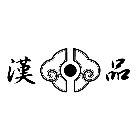漢品室內裝修設計股份有限公司,衛浴設備安裝工程業衛浴配件,衛浴,衛浴五金,進口衛浴