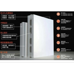 ALC輕質白磚-晶鼎企業社