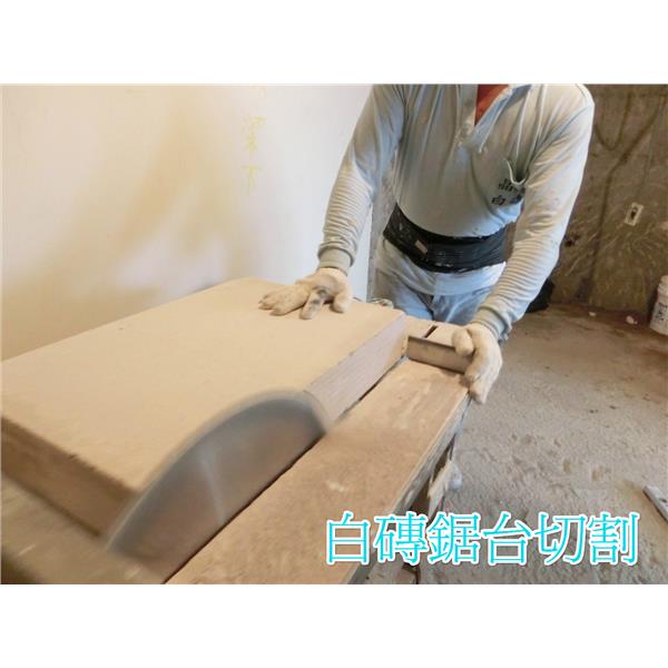 白磚鋸台切割-晶鼎企業社