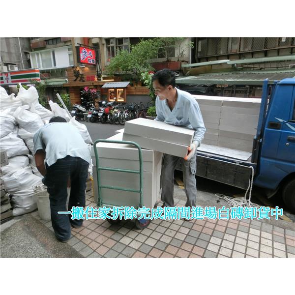 白磚材料-晶鼎企業社