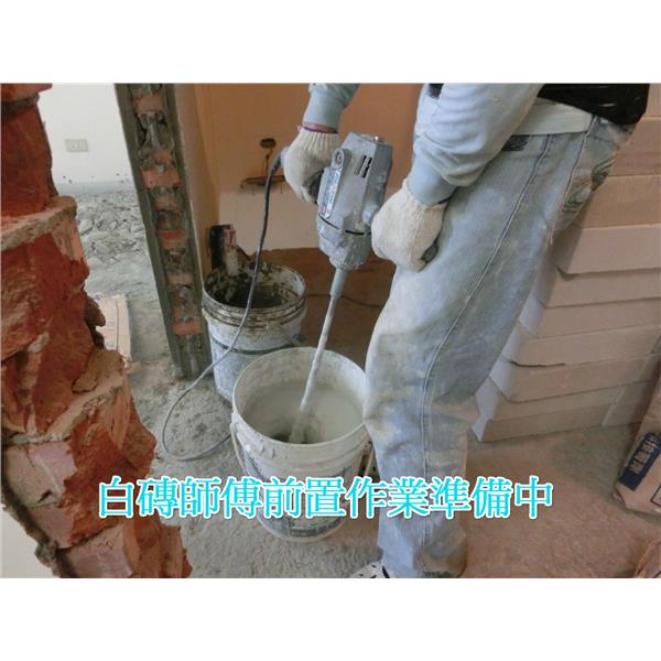 前置作業-晶鼎企業社