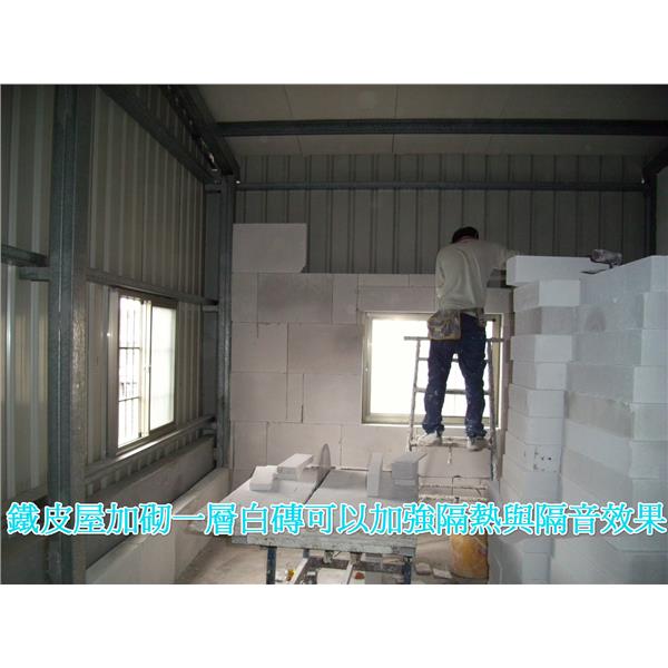 鐵皮屋-晶鼎企業社