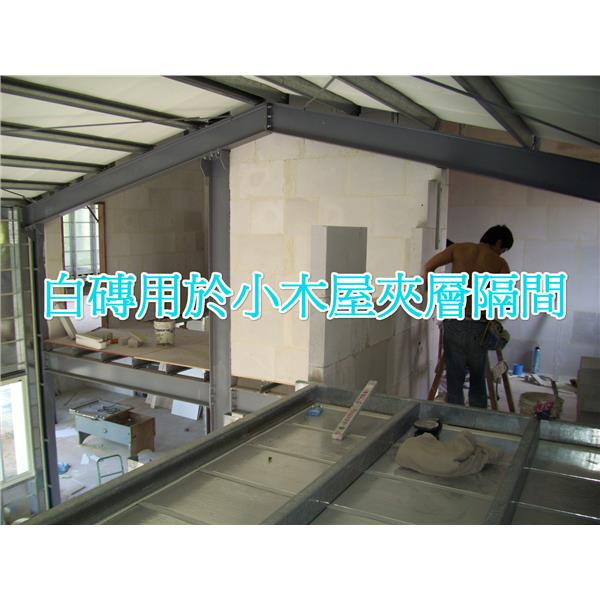 小木屋夾層隔間-晶鼎企業社