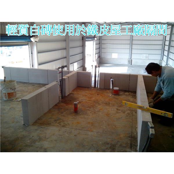 鐵皮屋工廠隔間-晶鼎企業社