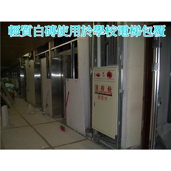 學校電梯包覆-晶鼎企業社
