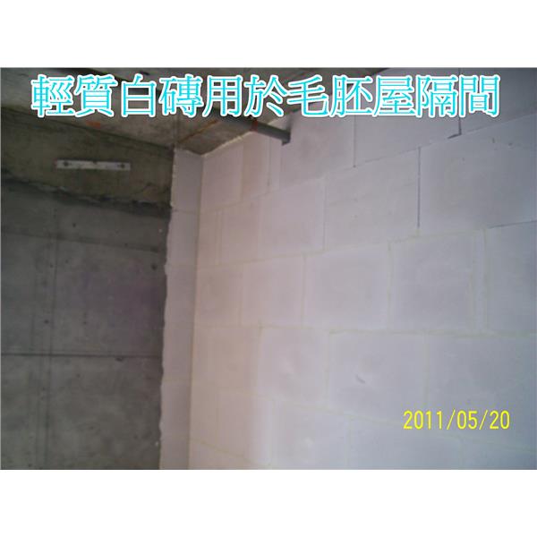 毛胚屋隔間-晶鼎企業社