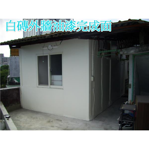 白磚外牆油漆-晶鼎企業社