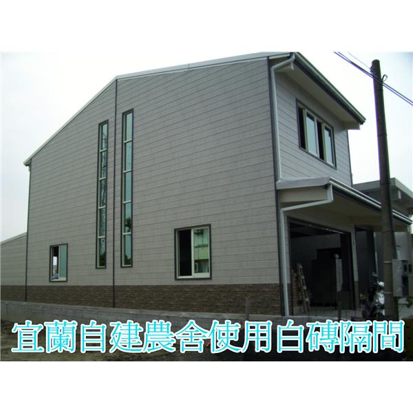 白磚隔間-晶鼎企業社