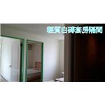 輕質白磚套房隔間