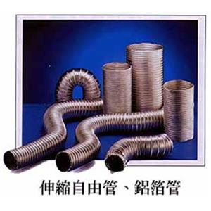 自由管-國光鋼管實業有限公司