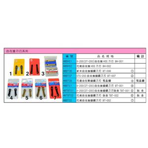自在錐刀刃系列-高宇五金實業有限公司