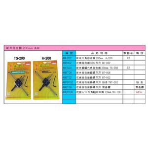 花井自在錐-高宇五金實業有限公司