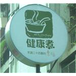 一般招牌-多智股份有限公司