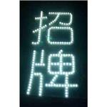 LED燈-多智股份有限公司