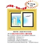 JK隔音窗-忠國鋁業有限公司