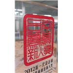 壓克力雷雕-中國洋森興業有限公司
