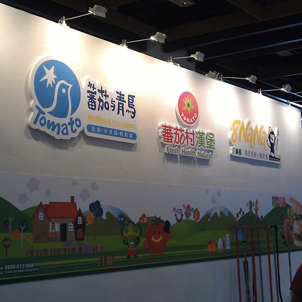 保麗龍立體字