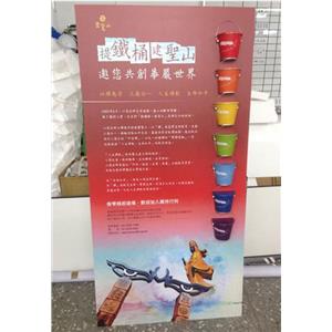 活動立牌-中國洋森興業有限公司