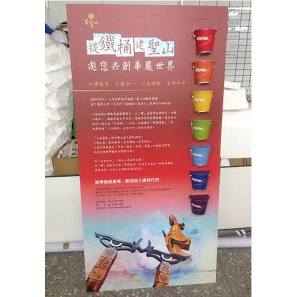 活動立牌