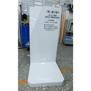 忠孝SOGO壓克力充電座-中國洋森興業有限公司