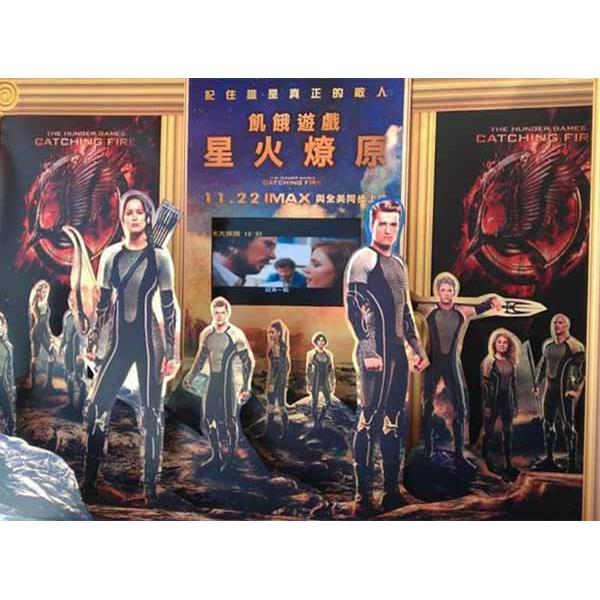 飢餓遊戲展台-中國洋森興業有限公司