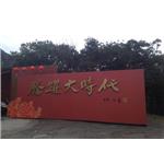 靈鷲山活動