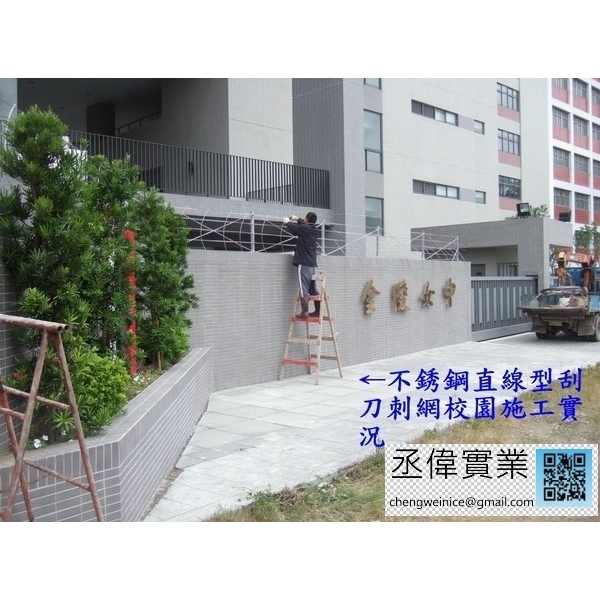 不銹鋼直線型刺網-丞偉實業有限公司