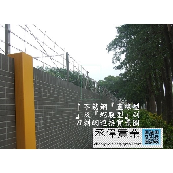 不銹鋼直線型+蛇腹型刺網-丞偉實業有限公司