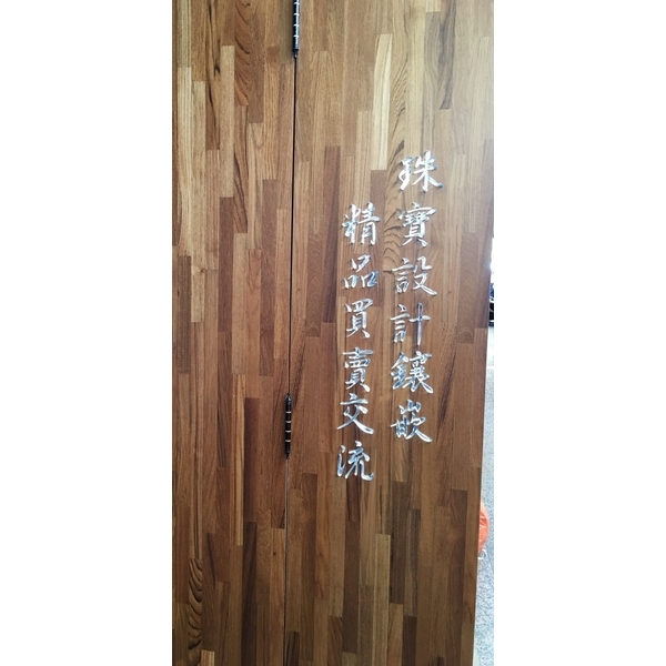 其他鐵件作品-振揚金屬設計工程行