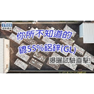 #盛餘 #曝曬試驗直擊 #GL-盛餘股份有限公司