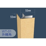 三波利收邊-牆壁用WT-01-金球事業有限公司