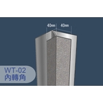三波利收邊-牆壁用WT-02-金球事業有限公司