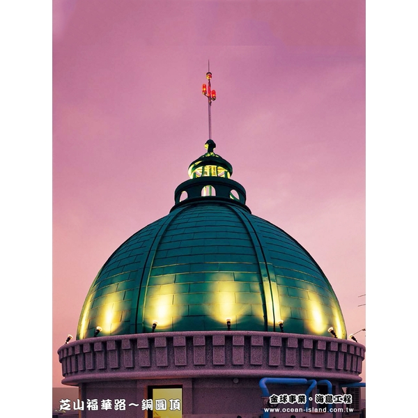 福華路 銅屋頂 圓頂【綠青銅】-金球事業有限公司
