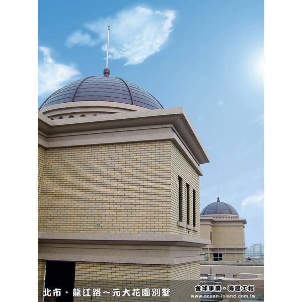 元大花園別墅【KME古銅】-金球事業有限公司