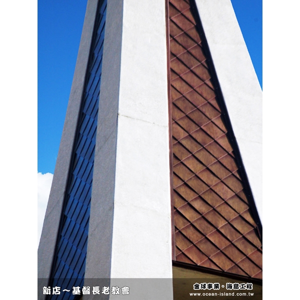 新店基督長老教會-金球事業有限公司