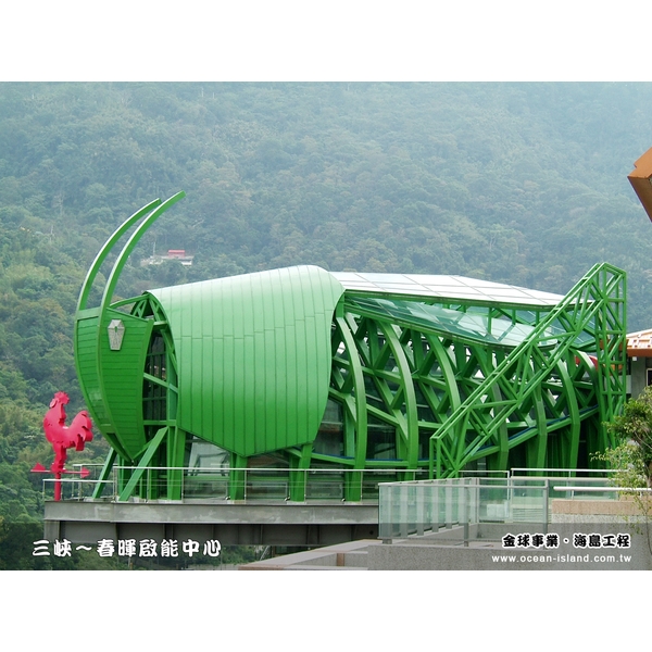 三峽‧春暉啟能教育中心【鉻鋅鋼板】-金球事業有限公司