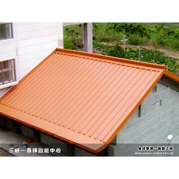 三峽‧春暉啟能教育中心【鉻鋅鋼板】-金球事業有限公司