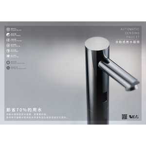 自動感應水龍頭-杰利安科技有限公司