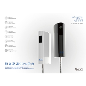 自動感應沖水器-杰利安科技有限公司