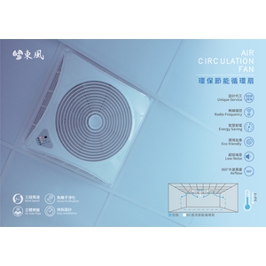 DC環保節能循環扇-杰利安科技有限公司