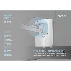 烘手機-杰利安科技有限公司